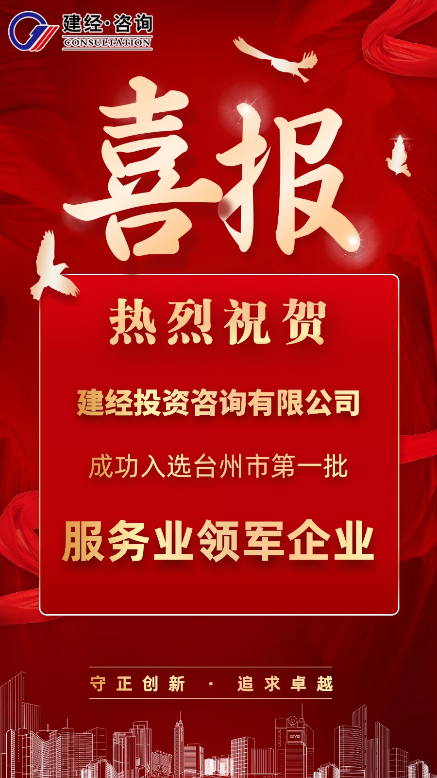 金融保险开门红出单业绩表彰喜报战报喜庆手机海报.jpg