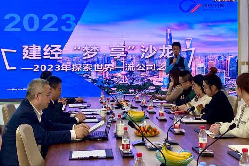 探索世界一流咨询公司成功之道——2023j9九游会真人首期开放式创新梦享沙龙成功举办