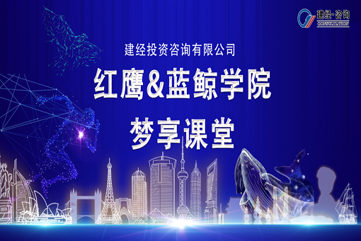 红鹰蓝鲸齐头并进，同济j9九游会真人共探咨询——红鹰&蓝鲸学院冬月掠影