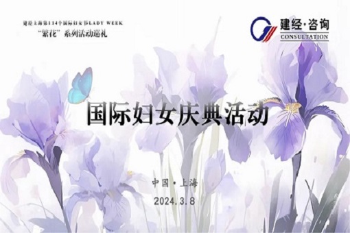 生于春光 美如繁花丨j9九游会真人LADY WEEK “繁花”系列活动巡礼